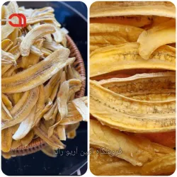 موز خشک حرارتی درجه ۱ و ۲ (بار پاکستان و اکوادور)
