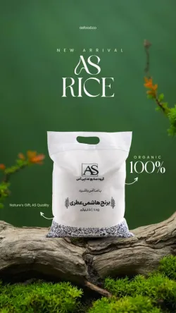برنج هاشمی اعلا